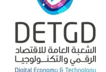 “شعبة الاقتصاد الرقمي” و”إيتيدا” تطلقان دورة متقدمة حول الذكاء الاصطناعي التوليدي في هندسة البرمجيات