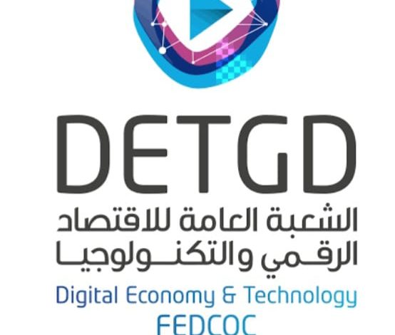 “شعبة الاقتصاد الرقمي” و”إيتيدا” تطلقان دورة متقدمة حول الذكاء الاصطناعي التوليدي في هندسة البرمجيات “شعبة الاقتصاد الرقمي” و”إيتيدا” تطلقان دورة متقدمة حول الذكاء الاصطناعي التوليدي في هندسة البرمجيات