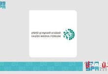 المنتدى السعودي للإعلام: أكثر من 250 شركة و100 جلسة في نسخة 2026