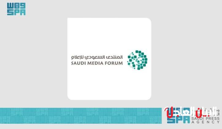 المنتدى السعودي للإعلام: أكثر من 250 شركة و100 جلسة في نسخة 2026
