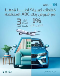 بنك ABC
