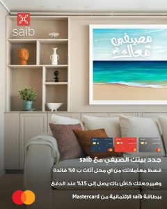 بنك saib
