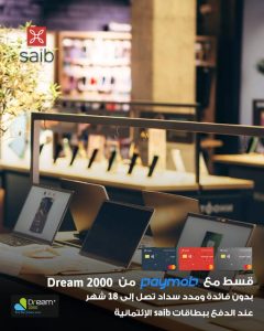بنك saib