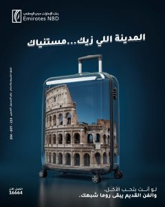 بنك الإمارات دبي الوطني
