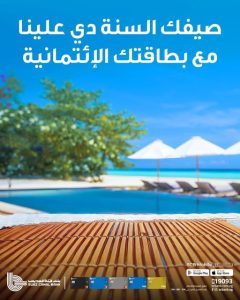 بنك قناة السويس