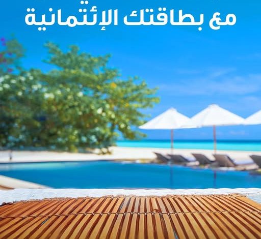 عروض صيفية حصرية من بنك قناة السويس لحاملي البطاقات الائتمانية عروض صيفية حصرية من بنك قناة السويس لحاملي البطاقات الائتمانية