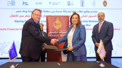 بنك مصر ومنظمة العمل الدولية يوقعان بروتوكولًا لتعزيز الشمول المالي ومكافحة عمل الأطفال