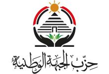 حزب الجبهة الوطنية يرفض دعوات التظاهر أمام السفارة المصرية في تل أبيب: عدوان على سيادة الدولة وخدمة لأجندات مشبوهة