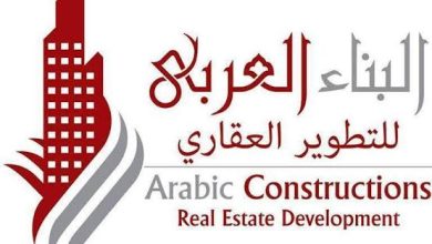 شركة البناء العربي تطلق “تمارا ريزورت”.. مشروع متكامل للسكن والاستثمار السياحي