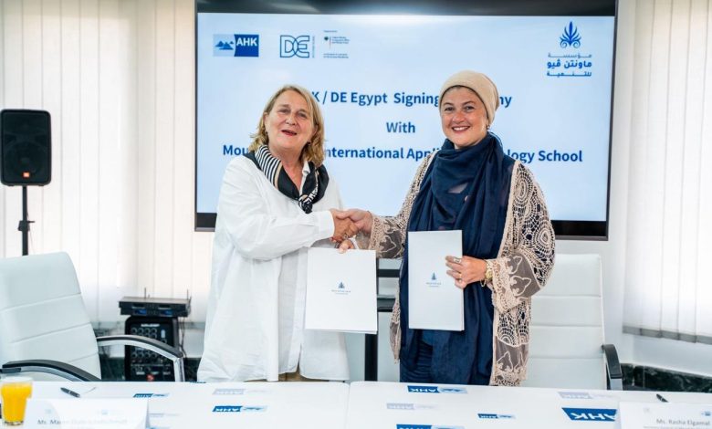مؤسسة ماونتن فيو توقع شراكة مع الغرفة الألمانية لتطوير التعليم الفني وتدريب 100 طالب سنويًا مؤسسة ماونتن فيو توقع شراكة مع الغرفة الألمانية لتطوير التعليم الفني وتدريب 100 طالب سنويًا