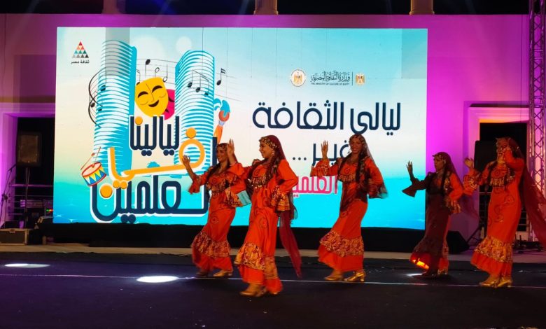 عروض “أنغام الشباب” و”أوبرا عربي” و”تراث الشرقية” تُضيء مهرجان ليالينا في العلمين عروض “أنغام الشباب” و”أوبرا عربي” و”تراث الشرقية” تُضيء مهرجان ليالينا في العلمين