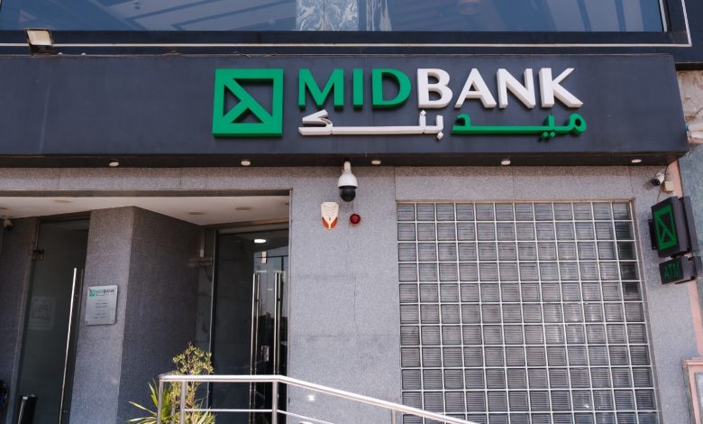 ميدبنك يقدم قرضًا شخصيًا حتى 3 ملايين جنيه بسعر فائدة تنافسي وسداد حتى 12 سنة ميدبنك يقدم قرضًا شخصيًا حتى 3 ملايين جنيه بسعر فائدة تنافسي وسداد حتى 12 سنة
