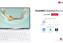 HUAWEI MatePad Pro 12.2 ينطلق رسميًا في مصر: أداء فائق وشاشة OLED مذهلة بسعر تنافسي