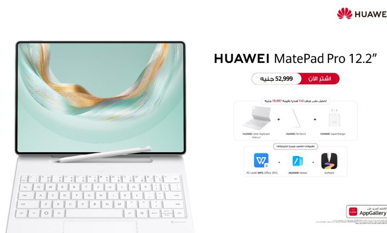 HUAWEI MatePad Pro 12.2 ينطلق رسميًا في مصر: أداء فائق وشاشة OLED مذهلة بسعر تنافسي