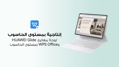 HUAWEI MatePad Pro 12.2 يعيد تعريف إمكانيات الجهاز اللوحي: أداء احترافي وبطارية فائقة