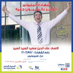 المصرف المتحد