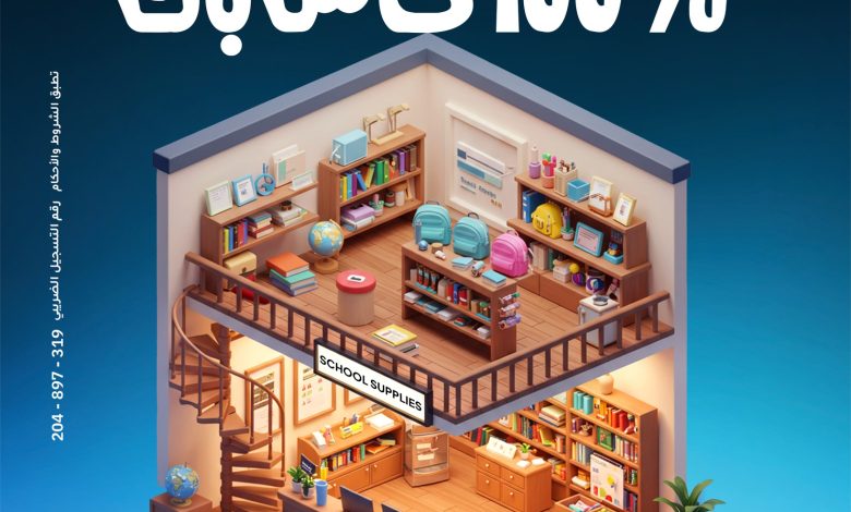 بنك الإمارات دبي الوطني يطلق عرض 100% كاش باك على مصاريف المدارس 