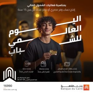 بنك القاهرة
