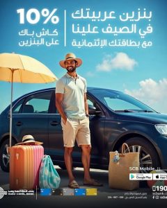 بنك قناة السويس