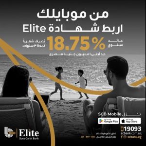 بنك قناة السويس