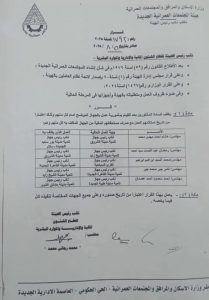 هيئة المجتمعات العمرانية