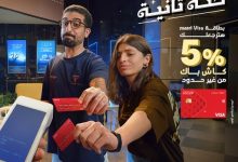 بطاقات بنك أبوظبي التجاري تتيح 5% كاش باك على جميع المشتريات