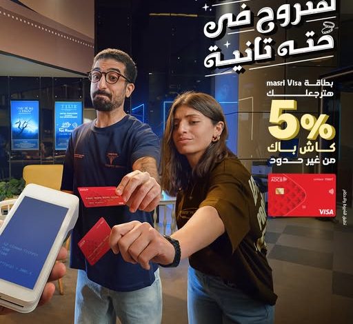 بطاقات بنك أبوظبي التجاري تتيح 5% كاش باك على جميع المشتريات