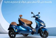 بطاقات بنك قناة السويس تتيح شراء سكوتر أو جولف كار Glide بالتقسيط حتى 12 شهرًا بدون فوائد