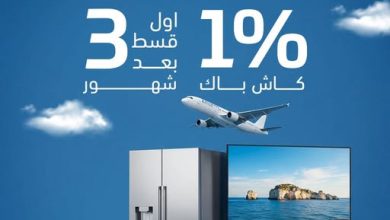 %1 كاش باك وأول قسط بعد 3 شهور.. بنك ABC يقدم عروضًا متميزة على “القروض الشخصية”