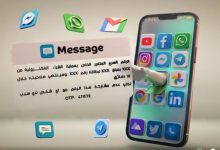 البنك العربي الإفريقي يحذر عملائه من استخدام التكنولوجيا الحديثة