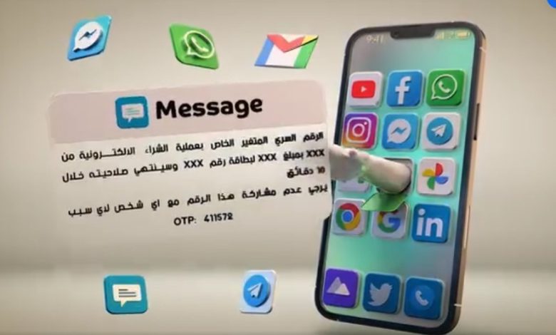 البنك العربي الإفريقي يحذر عملاءه من مخاطر التكنولوجيا الحديثة: “بياناتك البنكية مفاتيح خزنتك” البنك العربي الإفريقي يحذر عملاءه من مخاطر التكنولوجيا الحديثة: “بياناتك البنكية مفاتيح خزنتك”