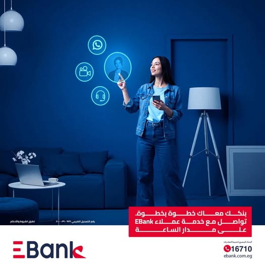 البنك المصري لتنمية الصادرات ييتح 5 منصات للتواصل مع العملاء