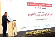 نص كلمة رئيس الوزراء في افتتاح النسخة السادسة من مؤتمر المصريين بالخارج