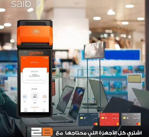 بنك saib يتيح تقسيط المشتريات من 2B على 6 شهور بدون فوائد بنك saib يتيح تقسيط المشتريات من 2B على 6 شهور بدون فوائد