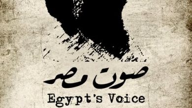 الاثنين المقبل.. افتتاح معرض “صوت مصر” بمجمع الفنون احتفاءً بكوكب الشرق أم كلثوم