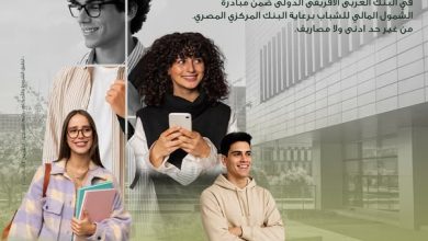 البنك العربي الإفريقي يتيح فتح الحسابات مجانًا احتفالًا باليوم العالمي للشباب
