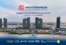 نورث سكوير مول يستضيف ملتقى “بوابة استثمار البحر المتوسط” لتعزيز ريادة مصر في تصدير العقار إقليميًا ودوليًا