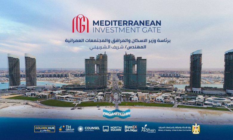 نورث سكوير مول يستضيف ملتقى “بوابة استثمار البحر المتوسط” لتعزيز ريادة مصر في تصدير العقار إقليميًا ودوليًا نورث سكوير مول يستضيف ملتقى “بوابة استثمار البحر المتوسط” لتعزيز ريادة مصر في تصدير العقار إقليميًا ودوليًا