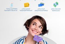 البنك الأهلي الكويتي يقدم باقة متنوعة من الخدمات المجانية بمناسبة اليوم العالمي للشباب