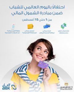 البنك الأهلي الكويتي