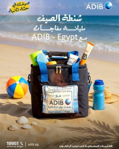 مصرف أبوظبي الإسلامي