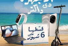 مصرف أبوظبي الإسلامي يتيح تقسيط الأجهزة الإلكترونية من Xiaomi على 6 شهور بدون فوائد