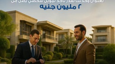 مصرف أبوظبي الإسلامي يقدم برنامج «تمويل الوحدات السكنية» بقيمة 2 مليون جنيه وسداد علي 10 سنوات