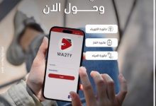 انجز معاملاتك وأنت في مكانك مع “محفظة وقتي الإلكترونية” من بنك أبوظبي التجاري- مصر
