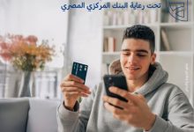 البنك التجاري الدولي يقدم باقة متنوعة من الخدمات المجانية احتفالًا باليوم العالمي للشباب
