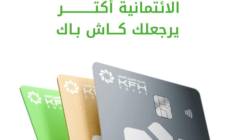 بنك بيت التمويل الكويتي – مصر يطلق عرض “كاش باك الصيف” لحاملي بطاقاته الائتمانية بنك بيت التمويل الكويتي – مصر يطلق عرض “كاش باك الصيف” لحاملي بطاقاته الائتمانية