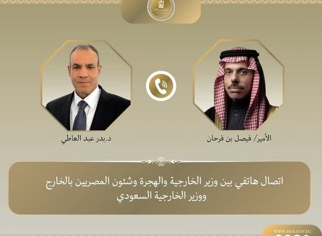 وزير الخارجية يجري اتصالًا هاتفيًا مع نظيره السعودي لمتابعة عدد من الملفات الإقليمية