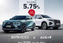 بدون تأمين أو مصاريف إدارية.. مصرف أبوظبي الإسلامي – مصر يقدم عروضًا متميزة على قرض سيارة GS4  و EMKOO