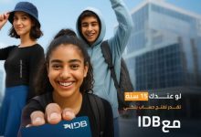 بنك التنمية الصناعية يتيح فتح الحساب بصورة البطاقة فقط والحصول كارت ميزة مجاني