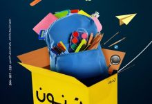 بطاقات بنك الإمارات دبي الوطني تتيح تقسيط مصروفات الدراسة من نون على 6 شهور بدون فوائد